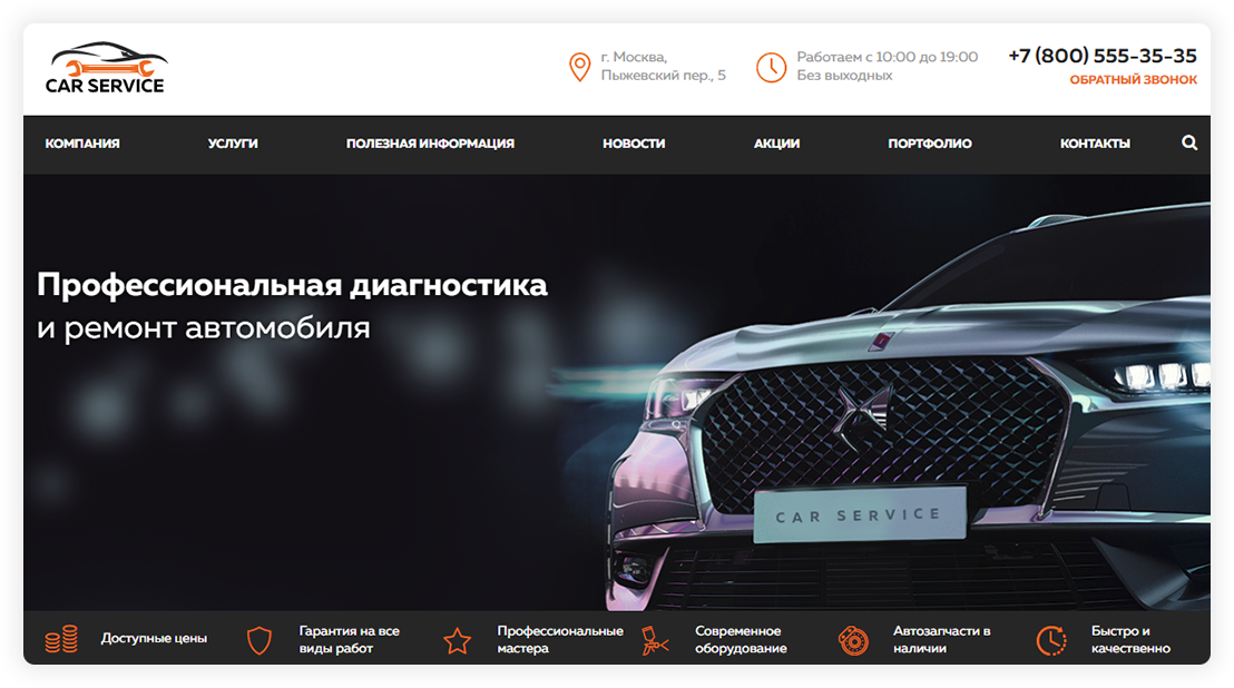 Вариант оформления первого экрана 1