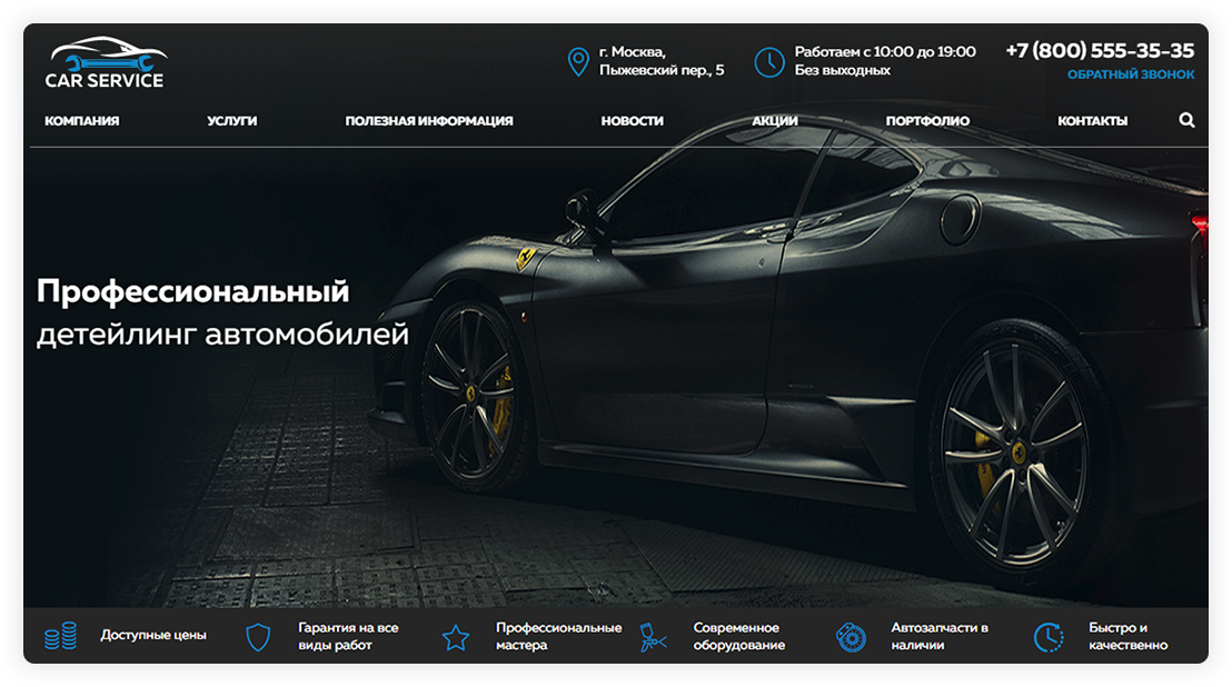 Вариант оформления первого экрана 2