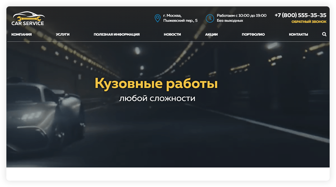 Вариант оформления первого экрана 3