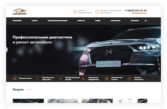 Брутальный